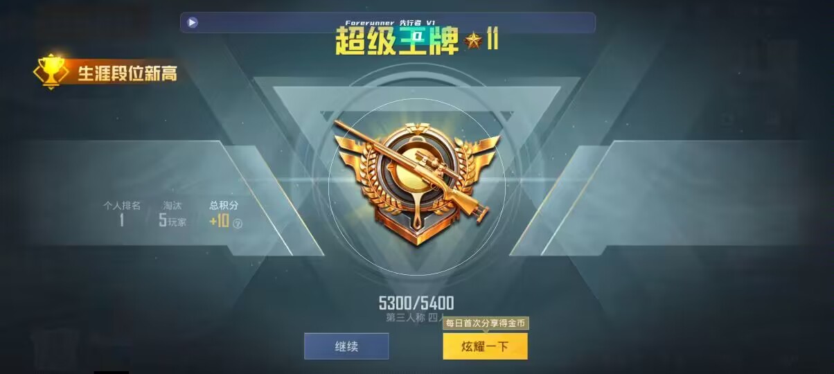 和平精英先行者透视直装 - 三星note20u和平精英黑科技辅助预览图